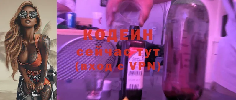 Codein Purple Drank  Миньяр 