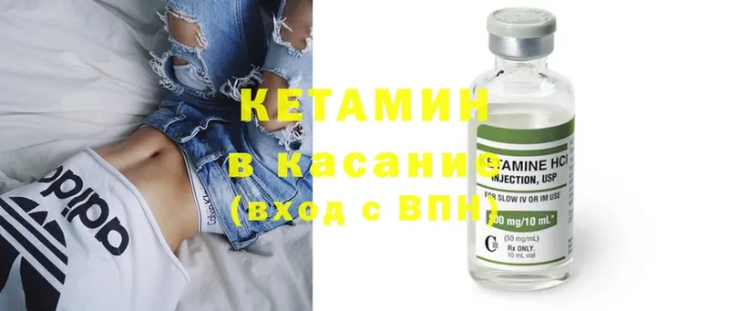 Кетамин ketamine  Миньяр 